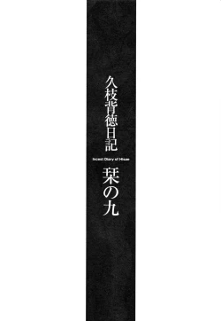 Page 92 of Hisae Haitoku Nikki Kanzenban Ge