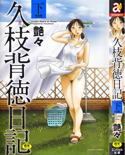 [TsuyaTsuya] Hisae Haitoku Nikki Kanzenban Ge [English] [Fated Circle]