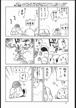 Page 15 of Yawaraka Megaton Punch 7