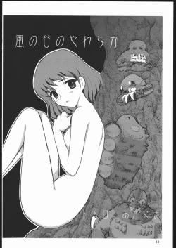 Page 17 of Yawaraka Megaton Punch 7