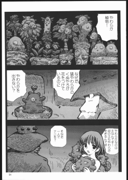 Page 20 of Yawaraka Megaton Punch 7