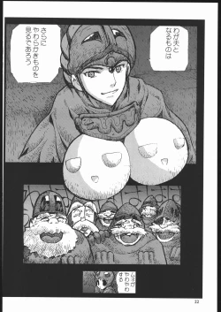 Page 21 of Yawaraka Megaton Punch 7