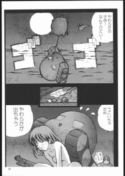 Page 22 of Yawaraka Megaton Punch 7