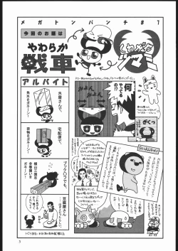 Page 2 of Yawaraka Megaton Punch 7