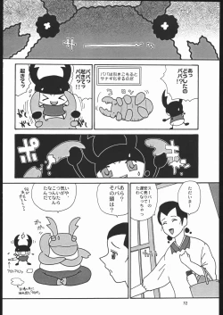Page 31 of Yawaraka Megaton Punch 7