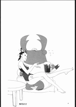 Page 3 of Yawaraka Megaton Punch 7