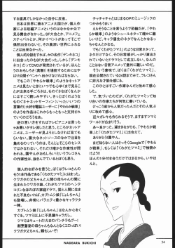 Page 53 of Yawaraka Megaton Punch 7