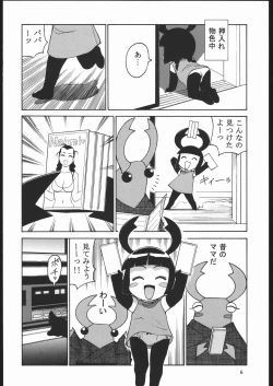 Page 5 of Yawaraka Megaton Punch 7