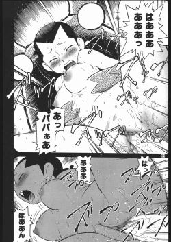 Page 63 of Yawaraka Megaton Punch 7
