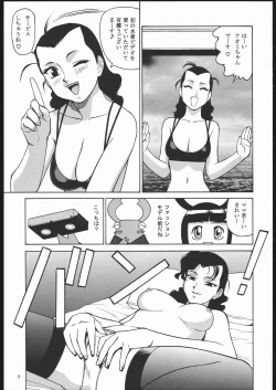 Page 6 of Yawaraka Megaton Punch 7