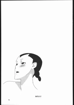 Page 78 of Yawaraka Megaton Punch 7