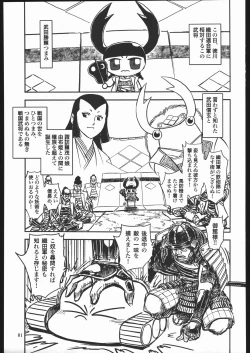 Page 80 of Yawaraka Megaton Punch 7