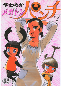 (C70) [Ganso Sonoda Ya (Various)] Yawaraka Megaton Punch 7