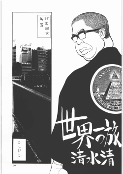 Page 18 of Megaton Punch 8