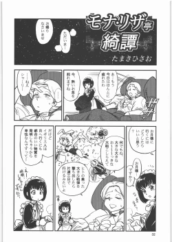 Page 31 of Megaton Punch 8