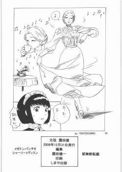 Page 81 of Megaton Punch 8