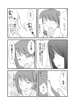 Page 16 of DAISUKI! Onii-chan