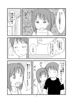 Page 4 of DAISUKI! Onii-chan