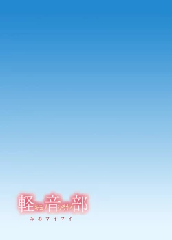 Page 2 of Mio Maimai