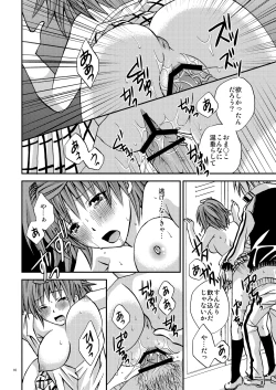 Page 15 of Riko♥Style