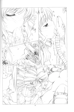 Page 23 of The Snake Woman Show