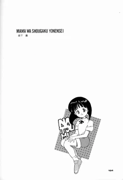 Page 103 of Chousen Ame Ver.04