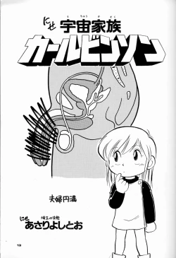 Page 12 of Chousen Ame Ver.04