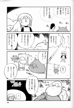Page 14 of Chousen Ame Ver.04