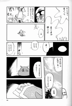 Page 16 of Chousen Ame Ver.04