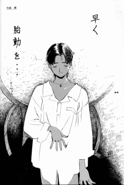 Page 25 of Chousen Ame Ver.04