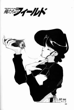 Page 31 of Chousen Ame Ver.04