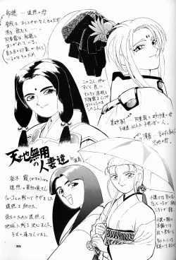 Page 32 of Chousen Ame Ver.04