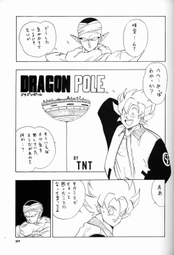 Page 36 of Chousen Ame Ver.04