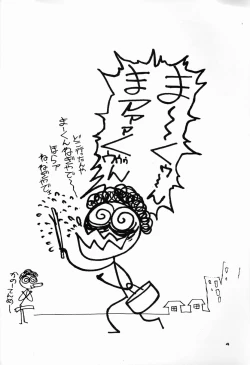 Page 3 of Chousen Ame Ver.04