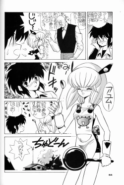 Page 53 of Chousen Ame Ver.04