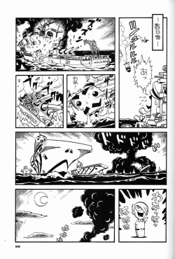 Page 58 of Chousen Ame Ver.04