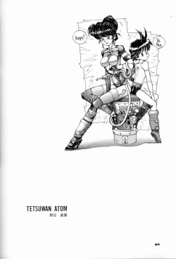 Page 83 of Chousen Ame Ver.04