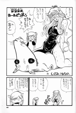 Page 88 of Chousen Ame Ver.04