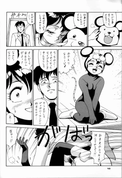 Page 9 of Chousen Ame Ver.04