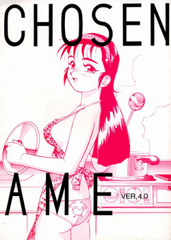 (C44) [Ganso Sonoda Ya (Various)] Chousen Ame Ver.04