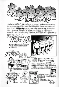 Page 18 of Chosen Ame