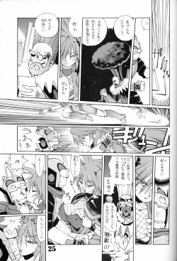 Page 24 of Chosen Ame