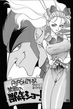 Page 34 of Chosen Ame