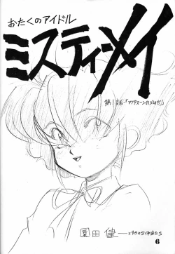 Page 5 of Chosen Ame