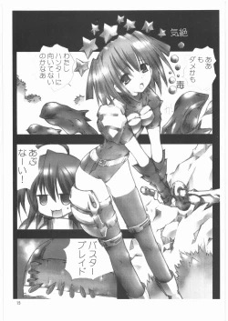 Page 14 of Megaton Punch 9 Mega Pan