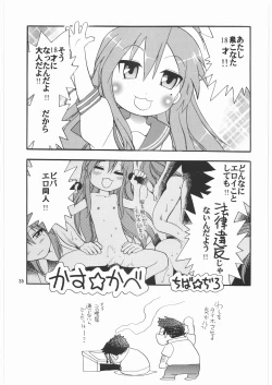 Page 34 of Megaton Punch 9 Mega Pan