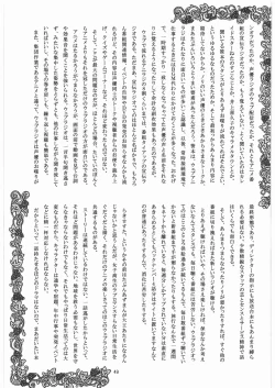 Page 48 of Megaton Punch 9 Mega Pan