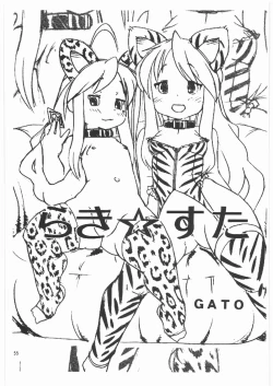 Page 54 of Megaton Punch 9 Mega Pan