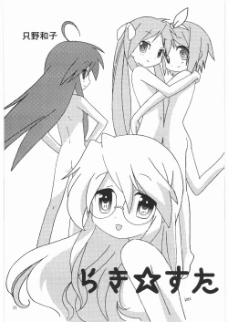 Page 70 of Megaton Punch 9 Mega Pan