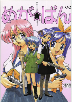 Download Megaton Punch 9 Mega Pan